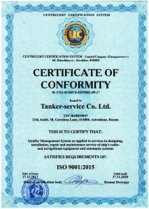 Сертификат ИСО0001